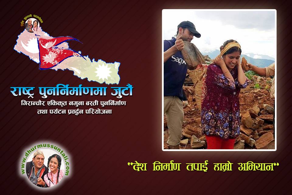   जयनेपाल फाउन्डेसनको सहयोग धुर्मुस–सुन्तली फाउन्डेसनलाई