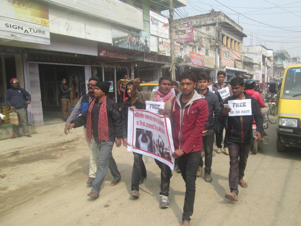 सिके राउतलाई रिहा गर्न जनकपुरमा प्रदर्शन