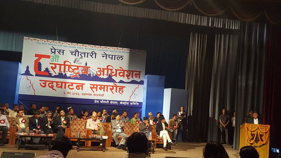   प्रेस चौतारीमा पदाधिकारी सर्वसम्मत, केन्द्रीय सदस्यमा मतदान हुने