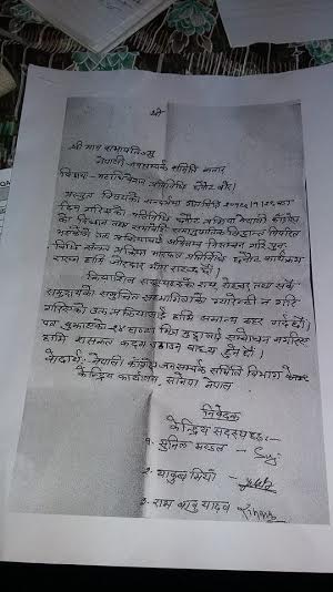   जनसम्पर्क समिति कतार फुुटको संघारमा