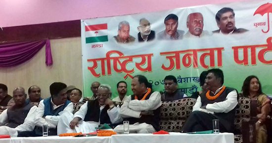   राजपा नेपालको जिल्ला समिति गठन