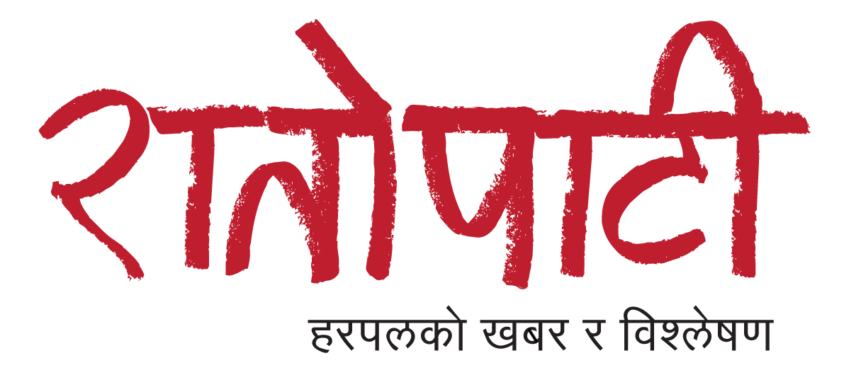   पनौतीलाई ‘विश्व सम्पदा’ मा सूचीकृत गराउन पहल