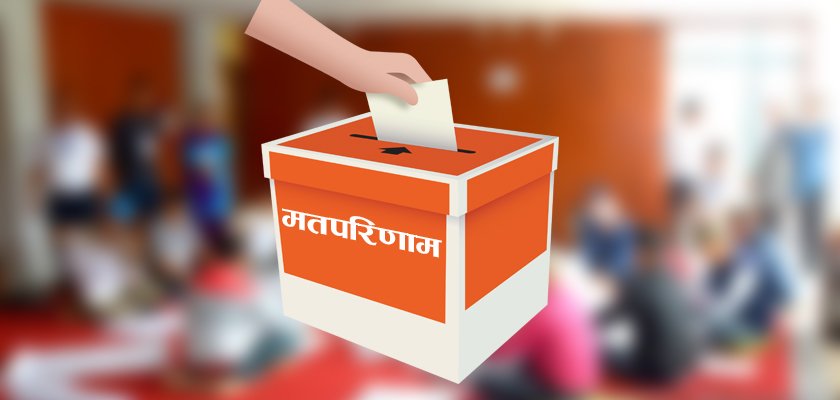   RESULT: अहिलेसम्म कहाँ–कहाँ को विजयी बने ? (हेर्नुहोस् वडा अध्यक्षसम्मको नतिजा)