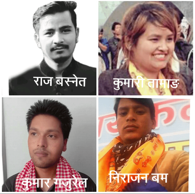   राप्रपाका विद्यार्थी संगठनका अधिकांश पदाधिकारी स्थानीय चुनावमा उम्मेदवार