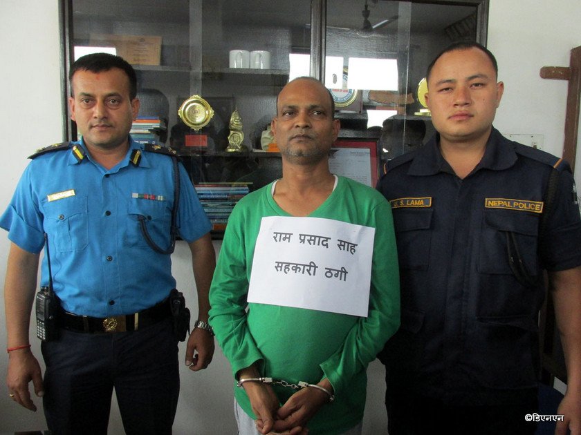   बचतकर्ताको करोडौं लिएर फरार 'सहकारी ठग' पक्राउ