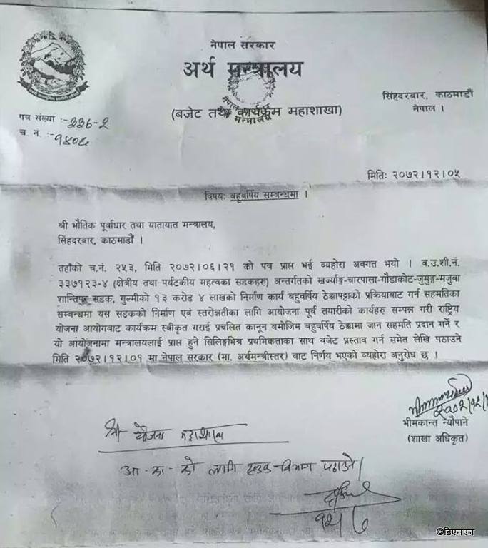   ३० मेगावाटको न्यादी जलविद्युत आयोजनाको ऋण सम्झौता सम्पन्न