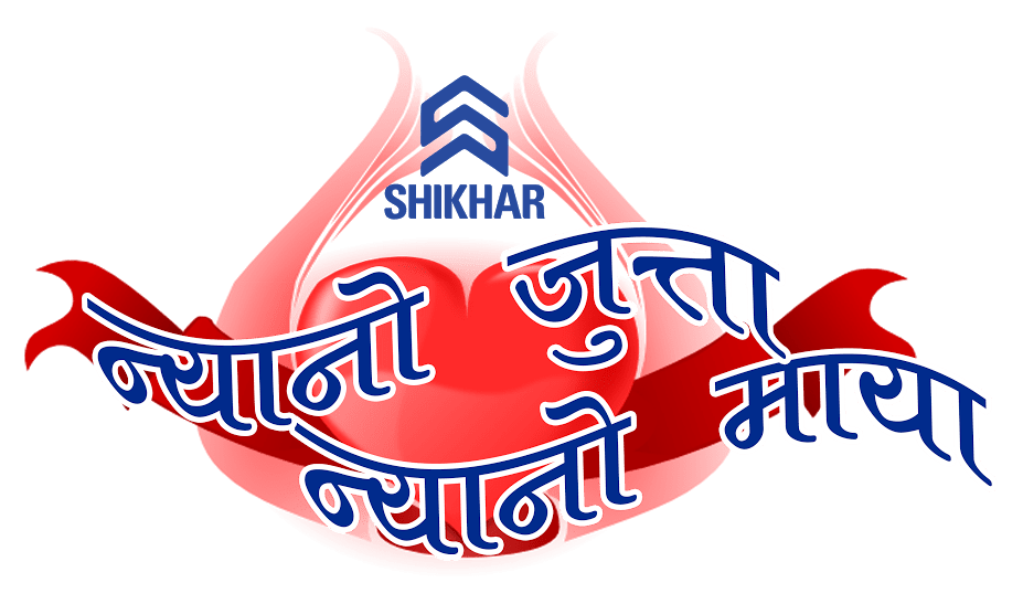   शिखर शुको न्यानो जुत्ता, न्यानो माया