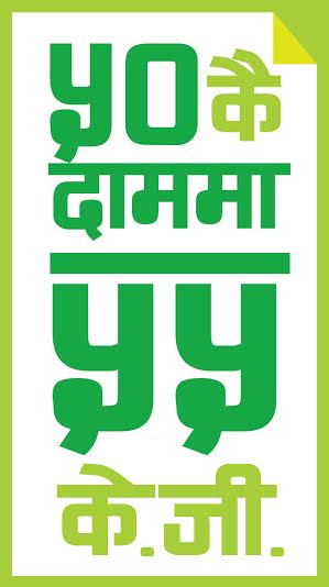   शिवम् सिमेन्टले ल्यायो ५० केजीकै दाममा ५५ केजीको योजना