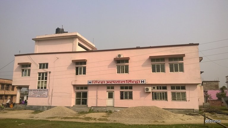   बन्द खुलेपनि सिरहा अस्पतालमा अझै औषधिको अभाब