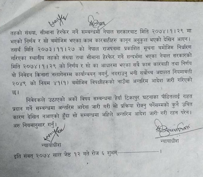   सरकारको निर्णयमा सर्वोच्चको अर्को तगारो (पूर्णपाठसहित)