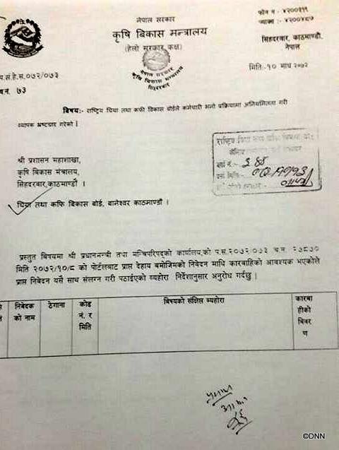   पाँच लाख दिए जागिर पक्का !