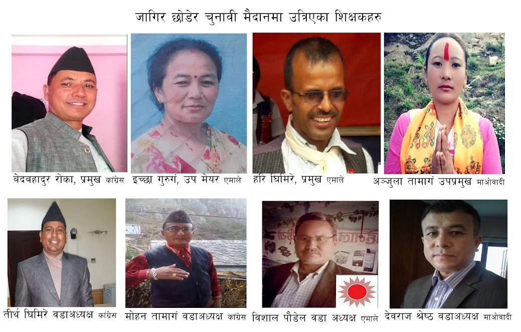  सबै अस्थायी शिक्षकलाई स्थायी गर्न माग
