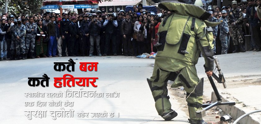   मौन अवधिमा बढ्न थाल्यो हिंसा, कहाँ–कहाँ के–के भयो ?