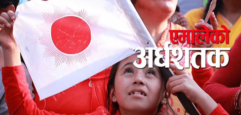   ब्रेक बिना समाचार : के छन् आजका प्रमुख समाचार ?