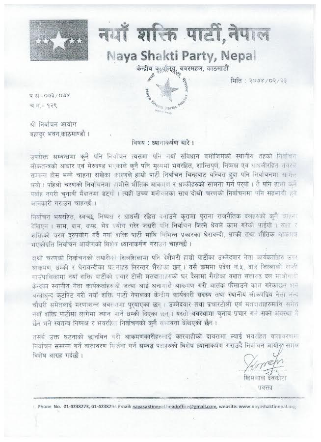   नयाँ शक्तिले लेख्यो निर्वाचन आयोगलाई पत्र, उम्मेदवारलाई ज्यान मार्ने धम्की आयो