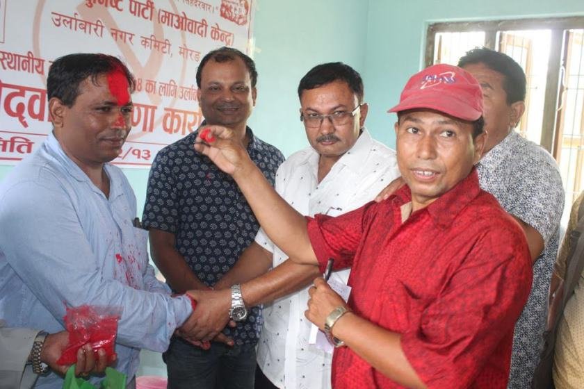  उर्लाबारी नगरपालिकामा माओवादीको उम्मेदवार घोषणा