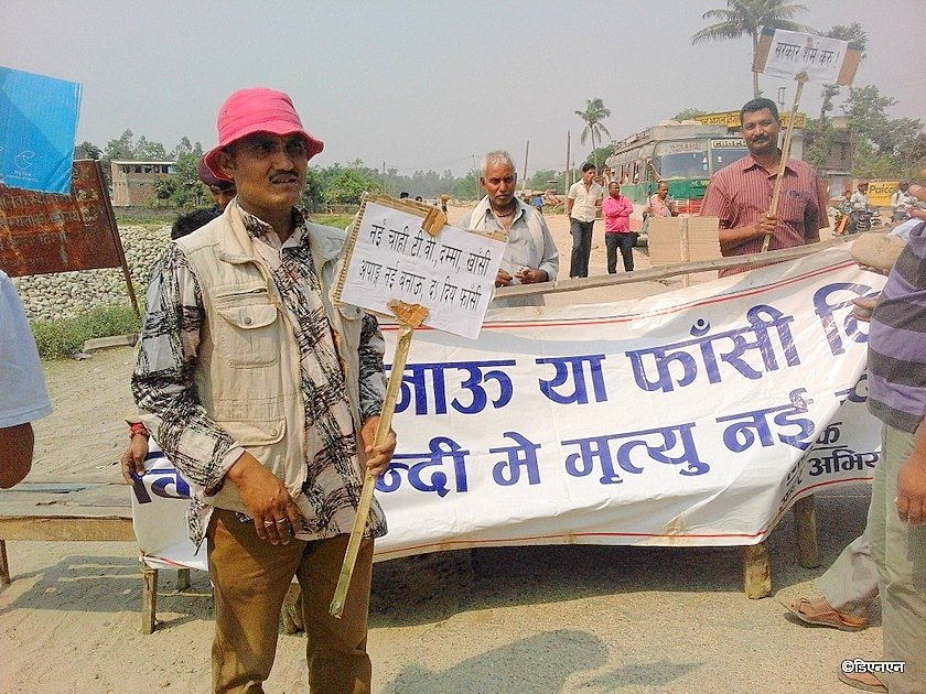   आफूलाई फाँसी दिन माग गर्दै स्थानीय सडकमा