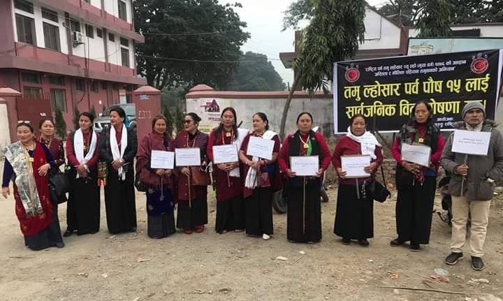   तमु ल्होसारमा सार्वजनिक बिदाको माग गर्दै गुरुङ समुदायद्वारा प्रदेश ५ मा प्रदर्शन