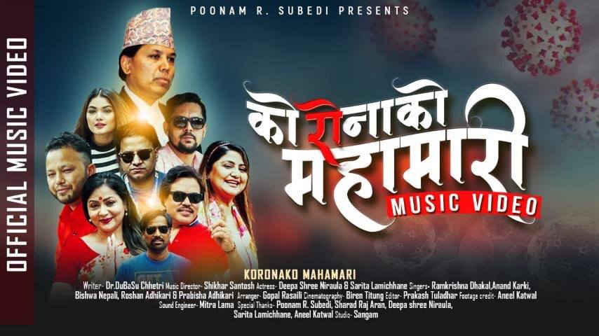 राजदूतले सुवेदीले ल्याए ‘कोरोनाको महामारी’ गीतको म्यूजिक भिडियो