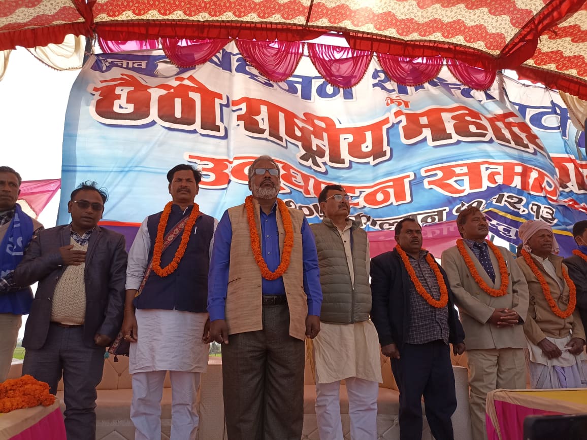 बहुजन शक्ति पार्टीको राष्ट्रिय महाधिवेशन कपिलबस्तुमा सुरु
