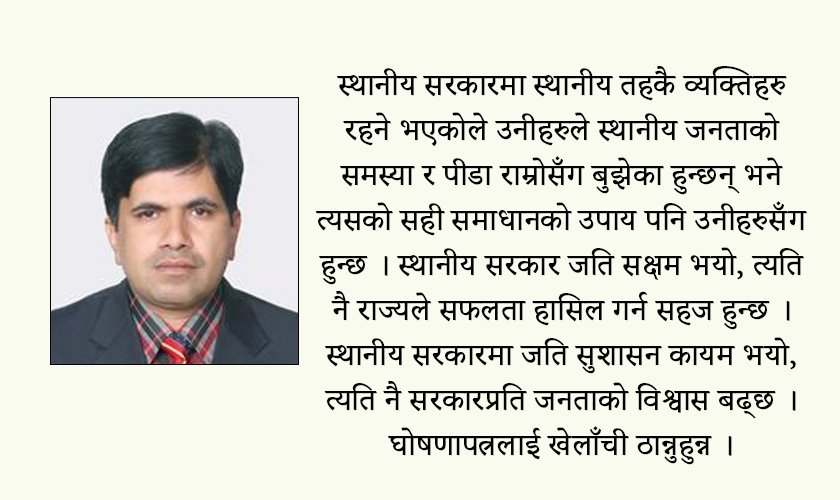 दलहरूले घोषणापत्रमा के कुरा छुटाउनै हुन्न ?