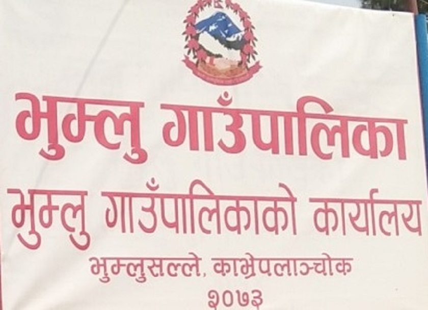 चवालीस वर्षपछि सीमा विवाद समाधान