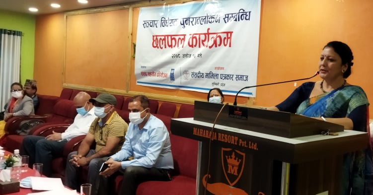 लुम्बिनी प्रदेशको सञ्चार विधेयक पुनरावलोकन गर्न माग