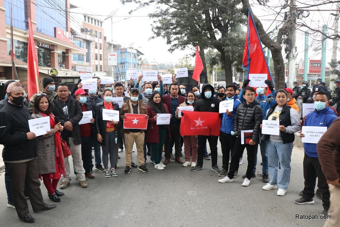 सार्वजनिक सम्पत्ति दुरुपयोगविरुद्ध युवा संघको प्रदर्शन (तस्बिरहरु)