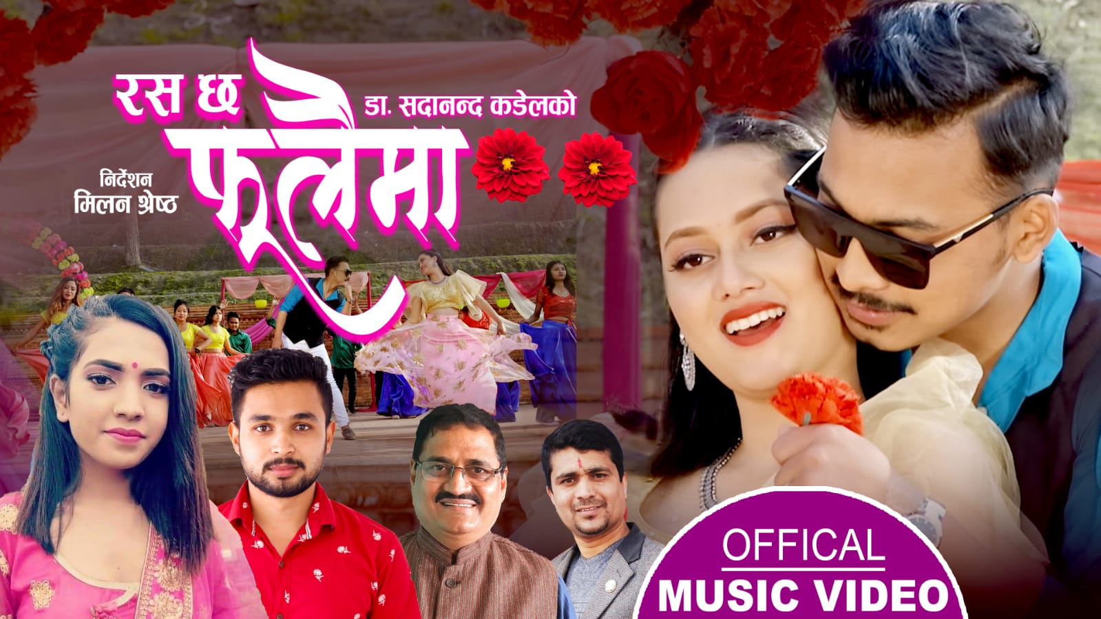मेनुका परियार र सन्दिप परियारको स्वरमा नयाँ गीत (भिडियो)
