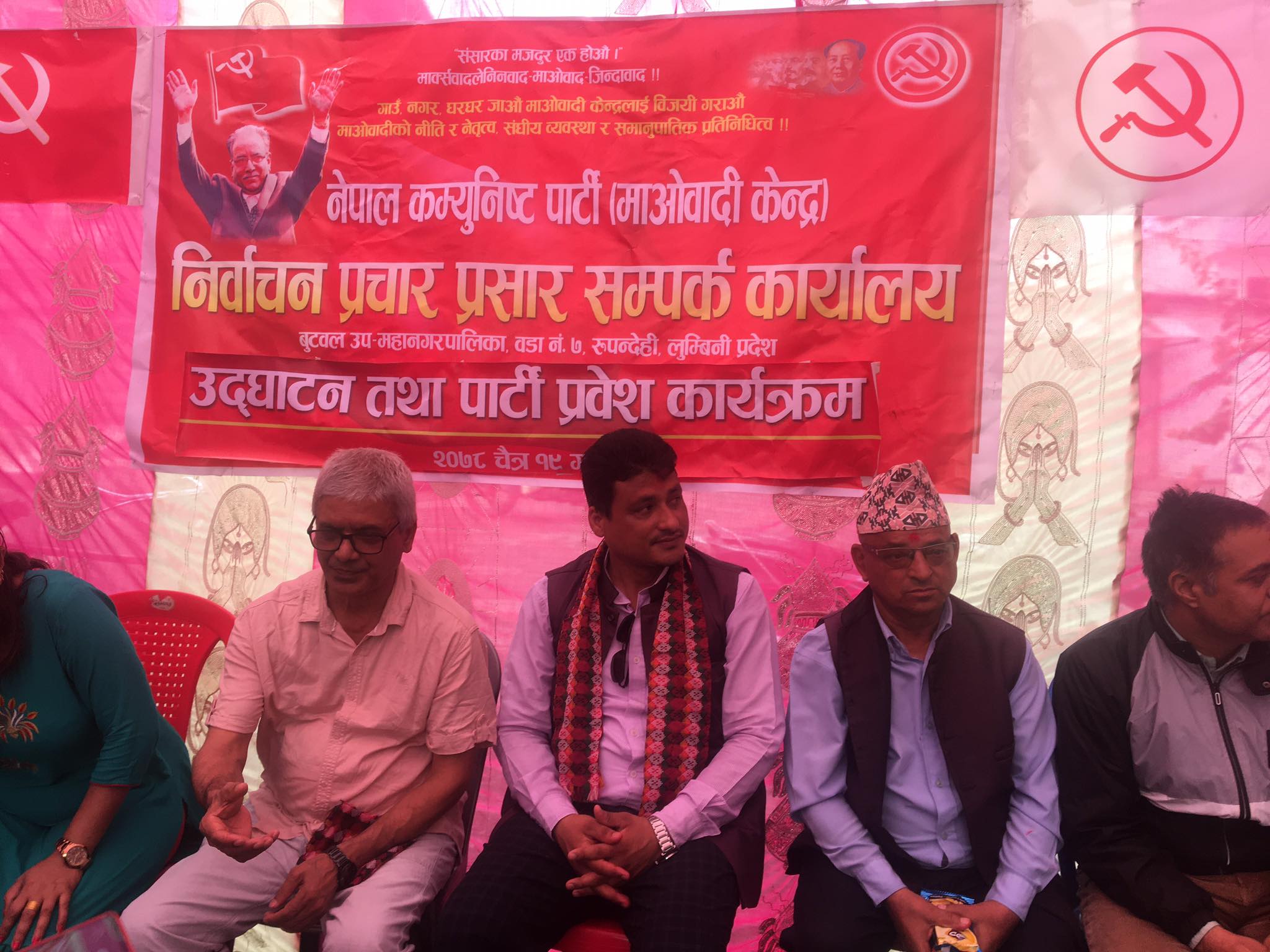 ‘जनताको अधिकारका लागि लड्ने माओवादीमात्रै’