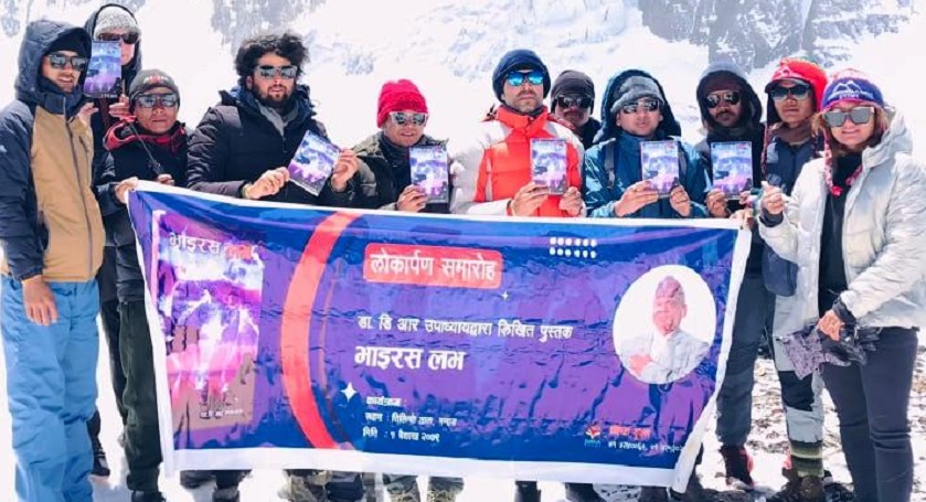 ५ हजार एकसय ६ मिटर उचाइमा उपन्यास ‘भाइरस लभ’ लोकार्पण