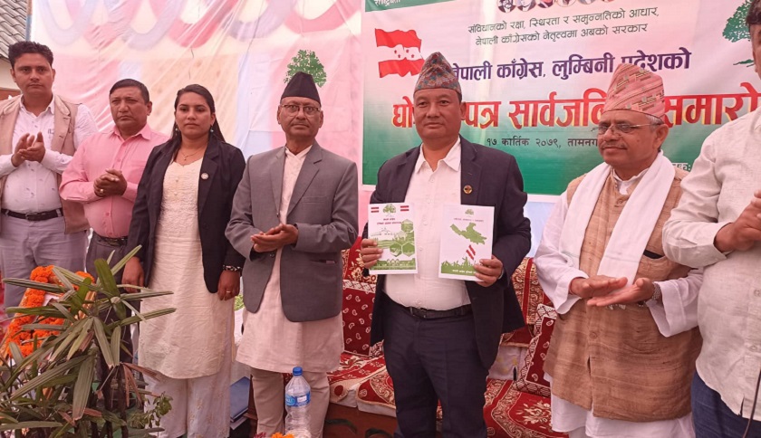 कांग्रेस लुम्बिनी प्रदेशको घोषणापत्र : प्रदेशलाई देशकै विकास र समृद्धिको केन्द्र बनाउने प्रतिबद्धता