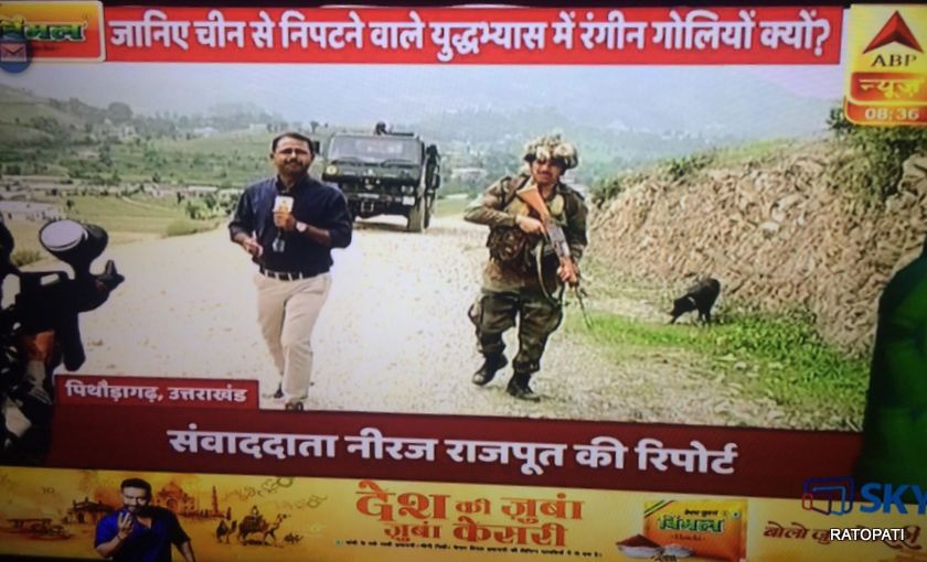 भारतीय मिडियाले ल्याए नेपाली सेनालाई विवादमा, भने-संयुक्त सैन्य अभ्यास चीन विरुद्ध