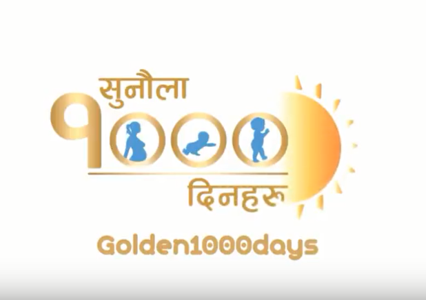 Golden 1000 Days becoming effective in Bhimdatta Municipality