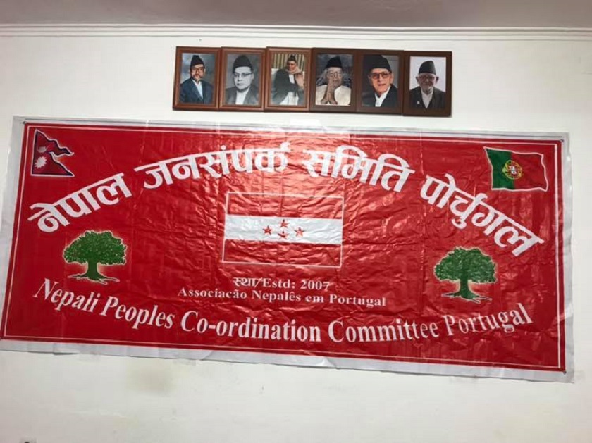 नेपाली जनसम्पर्क समिति पोर्चुगलले भाषा कक्षा सञ्चालन गर्ने