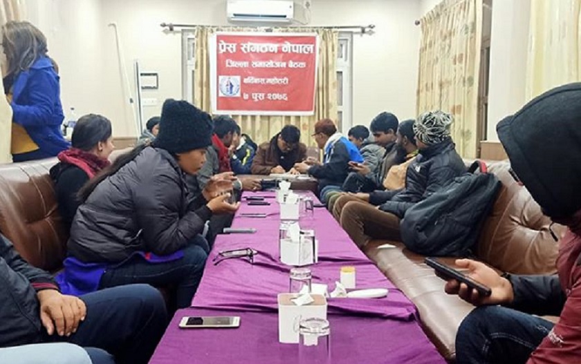   प्रेस सङ्गठन नेपालले महोत्तरीमा पायो पूर्णता