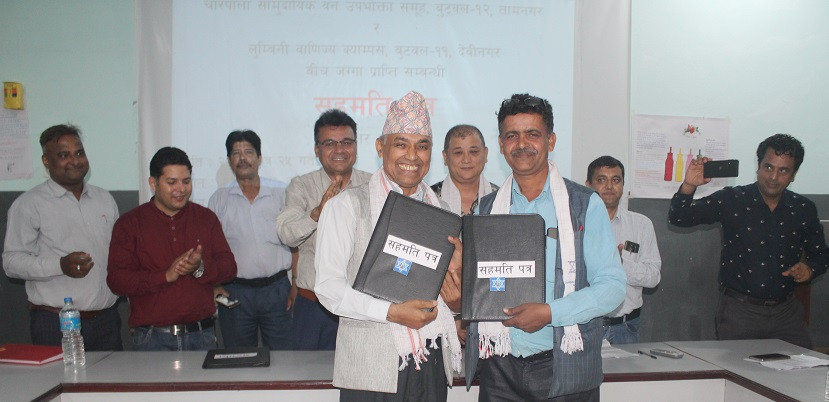 लुम्बिनी बाणिज्य क्याम्पसलाई ३० बिगाहा जग्गा