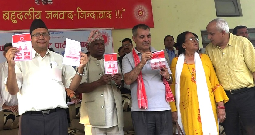 विराटनगर एमालेको प्रतिबद्धता : दीर्घ रोगको औषधी निःशुल्क उपलब्ध गराउने