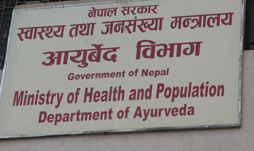   आयुर्वेद क्षेत्रमा राजनीतिक प्रतिबद्धता आवश्यक छ : महानिर्देशक उपाध्याय