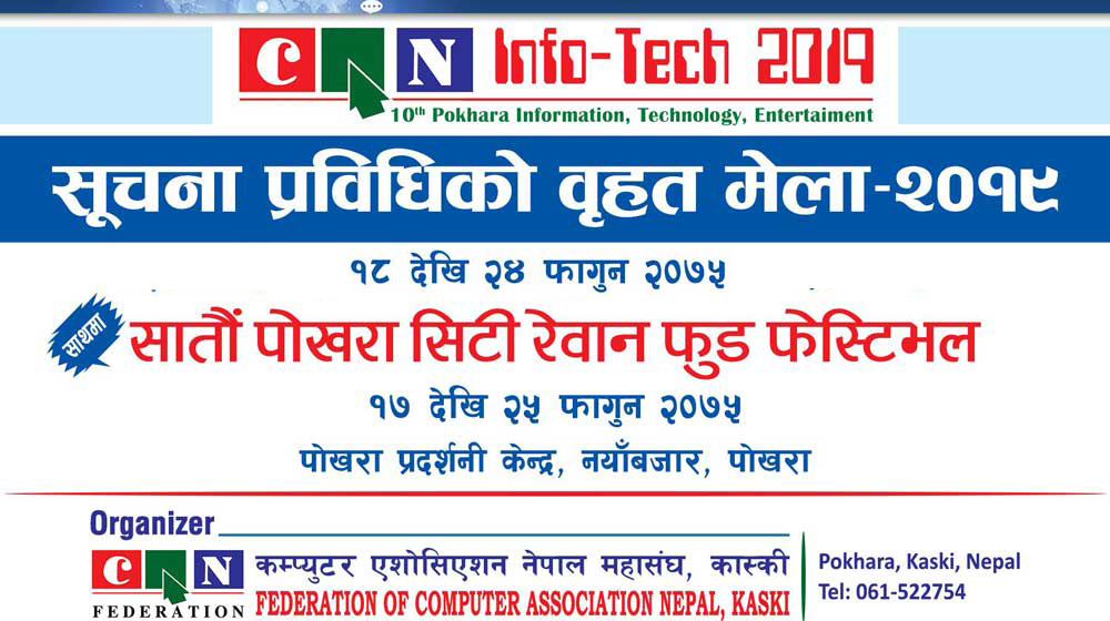 CAN to organise IT fair in Pokhara