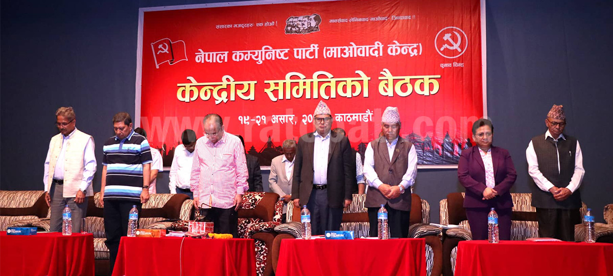 Maoist Center’s central committee meeting continues on Friday