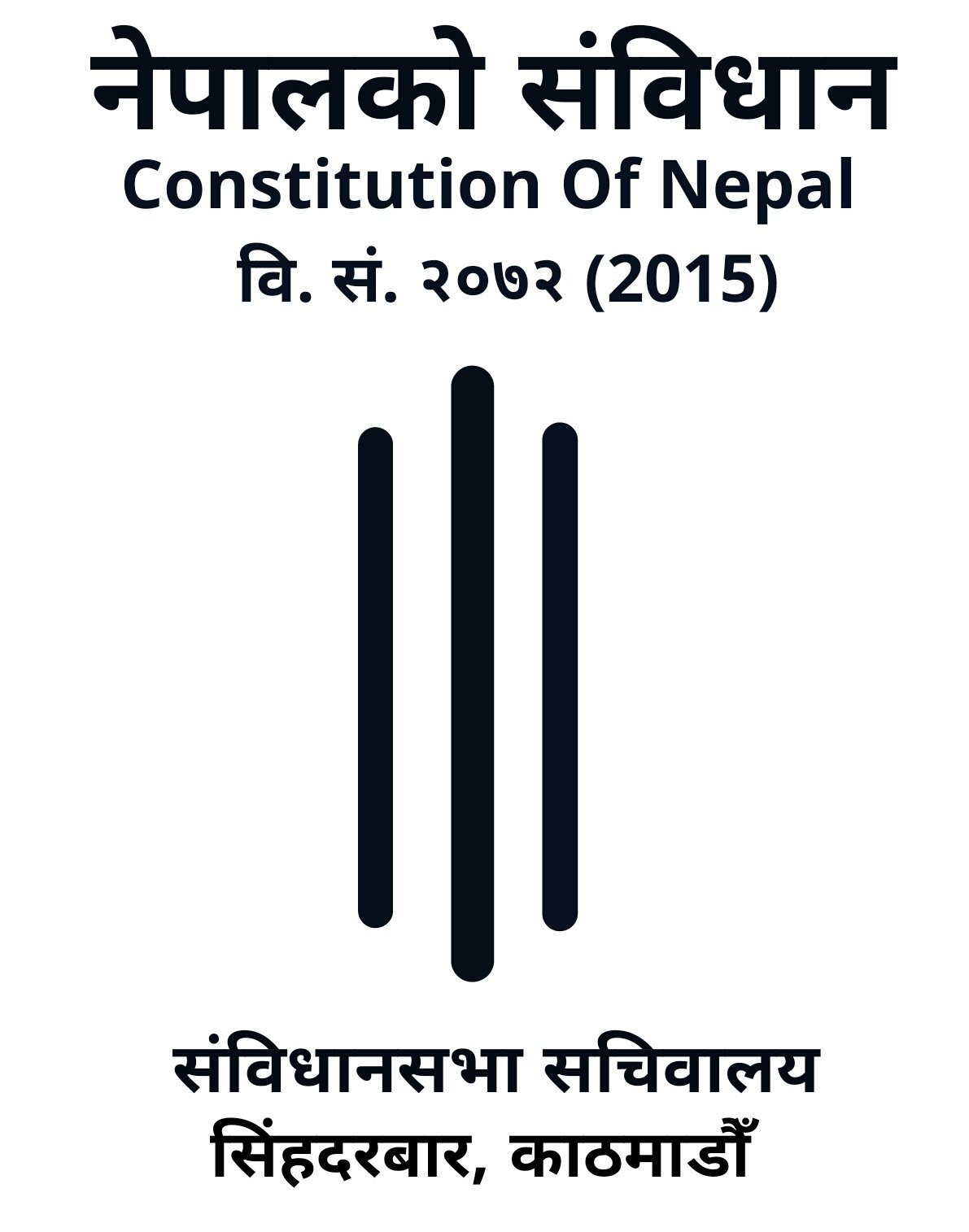 Constitution Day: Why Constitution of 2015 is so special compared to previous constitutions