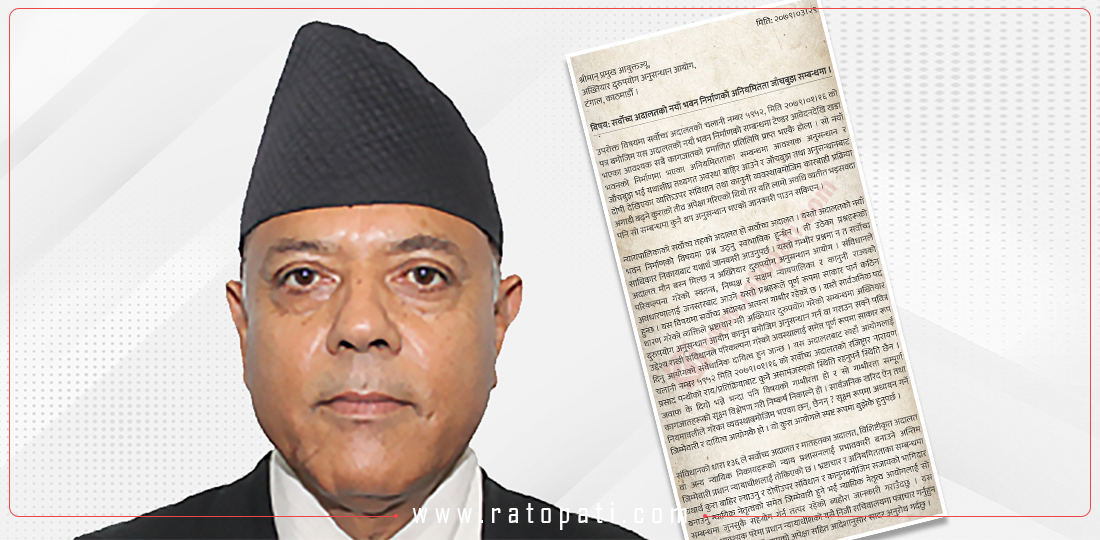 Know what is in the letter written to CIAA by acting CJ Karki