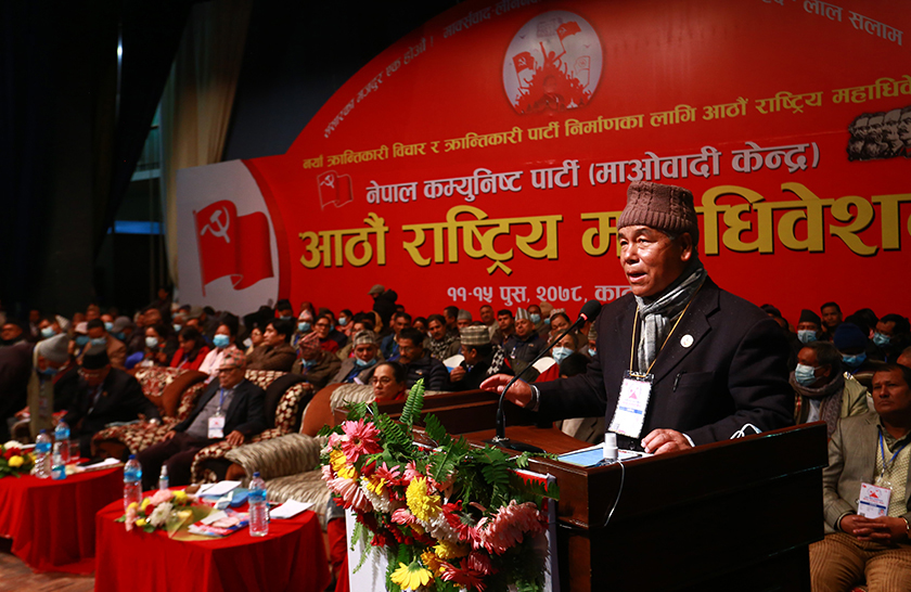 Maoist Center to have 15 office bearers