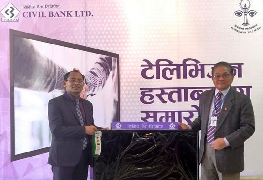 सिभिल बैंकद्वारा नेपाल आँखा अस्पताललाई टिभी प्रदान
