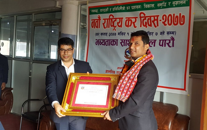नेपाल इन्फ्रास्ट्रक्चर बैंक सबैभन्दा बढी आयकर बुझाए वापत आन्तरिक राजस्व कार्यालयबाट सम्मानित