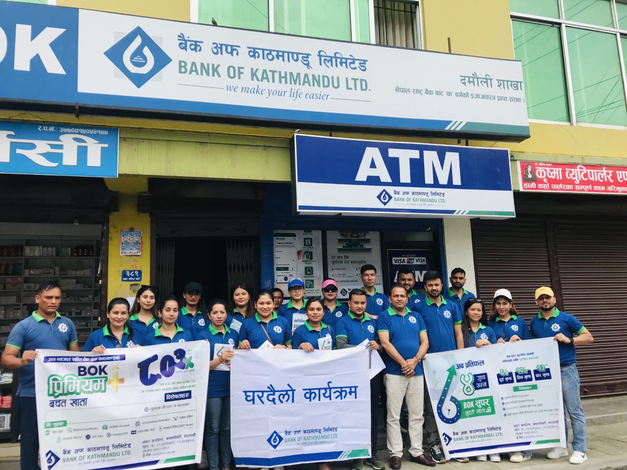 बैंक अफ काठमाण्डूको गण्डकी प्रदेशमा घरदैलो
