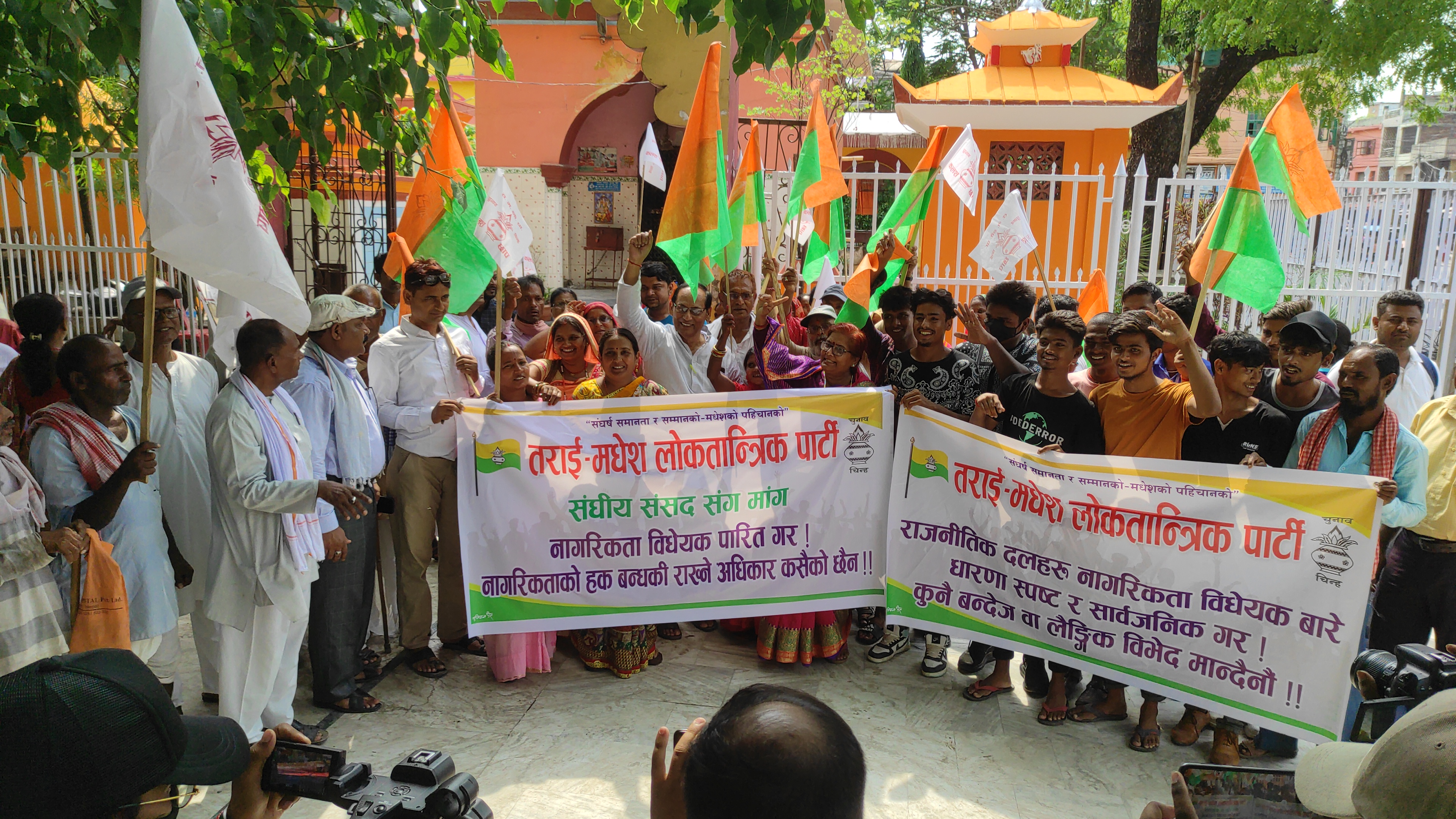 नागरिकता विधेयक पारित गर्न दबाब दिँदै जनकपुरधाममा तमलोपाको प्रदर्शन