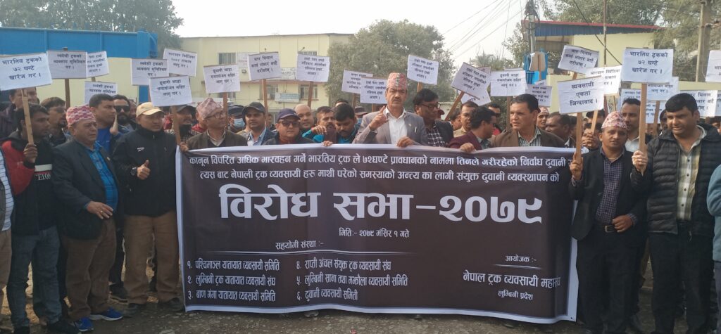 भारतीय गाडीको ओभरलोड नियन्त्रण गर्न व्यवसायीको माग