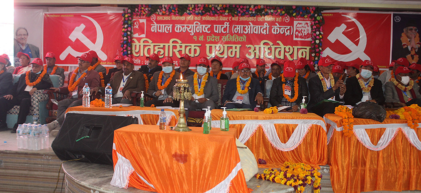 प्रदेश १ : राजनीतिक तथा सांगठनिक प्रतिवेदन प्रस्तुत, नेतृत्वका लागि रस्साकस्सी